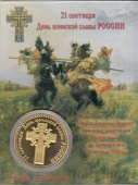Сувенирная
