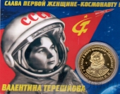 Сувенирная