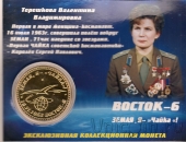 Сувенирная