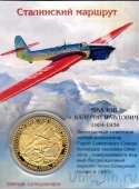 Сувенирная