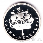 Россия 1 рубль 2003 Кораблик на шпиле Адмиралтейства