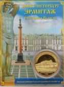 Сувенирная
