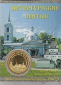 Сувенирная