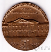 Настольная медаль