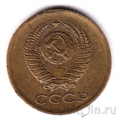 СССР 1 копейка 1963