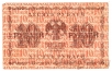 Государственный Кредитный Билет 10 рублей 1918