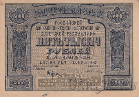    5000  1921