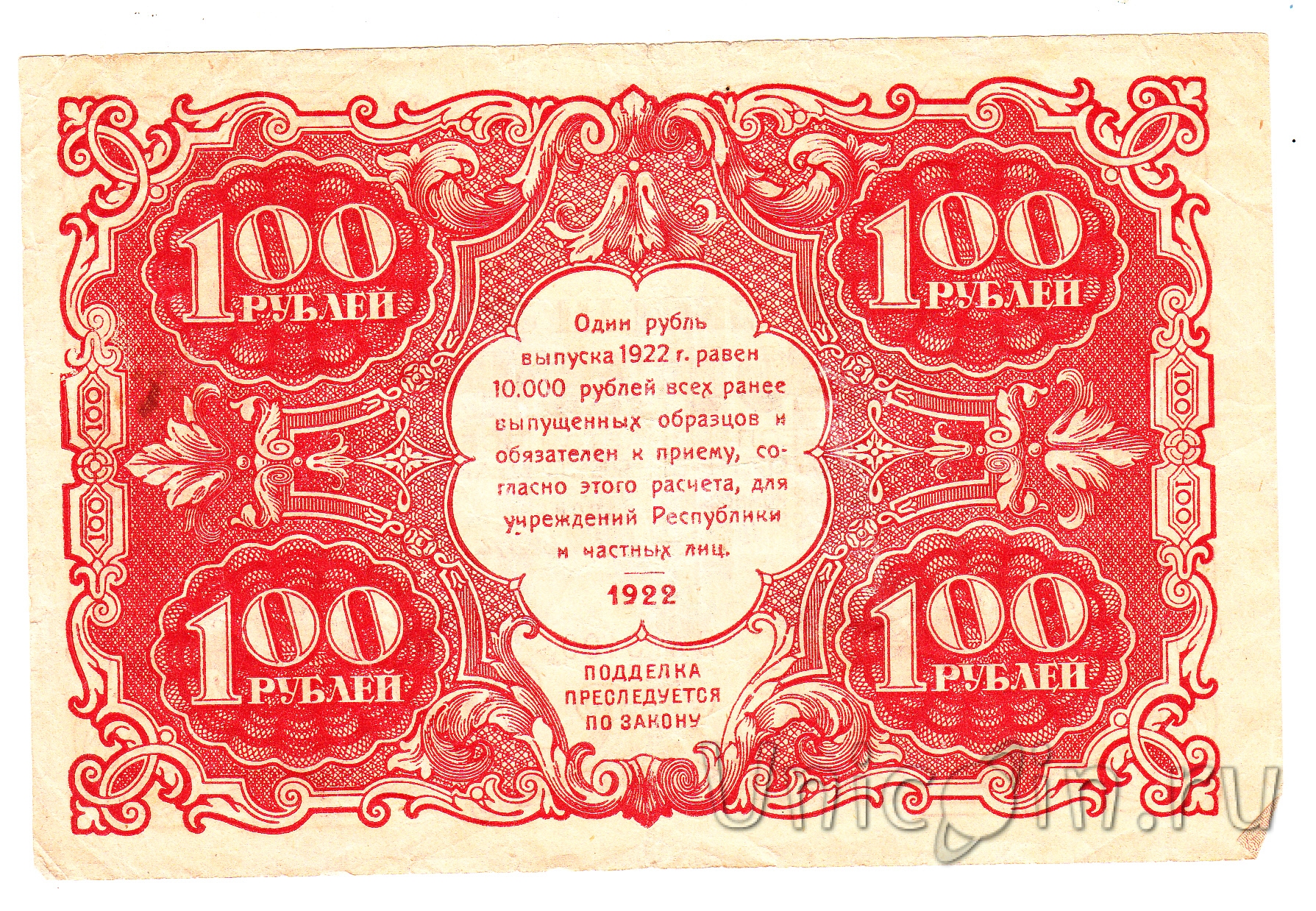 Рубль законы