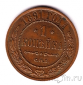 ������ 1 ������� 1891 ���