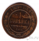 ������ 1 ������� 1897 ���