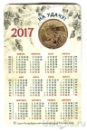 Жетон СПМД - Год петуха 2017 (Открытка №1)