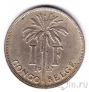 ����������� ����� 1 ����� 1927 (CONGO BELGE)
