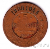 ������ 5 ������ 1880 ���