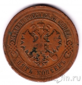������ 5 ������ 1880 ���