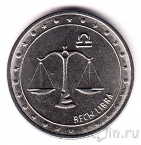 Приднестровье 1 рубль 2016 Весы
