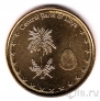 Ливия 1/4 динара 2014
