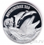 Британские Виргинские острова 1 доллар 2016 Новосибирский зоопарк (Дельфины)