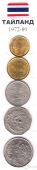 ������� ����� 5 ����� 1972-1980