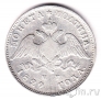 Россия монета полтина 1829 СПБ НГ