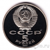 ���� 5 ������ 1991 ������������� ����� (����)