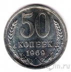���� 50 ������ 1969 (UNC, ��������)