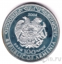Армения 100 драмов 2004 Чемпионат мира по футболу