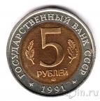 ���� 5 ������ 1991 ������ �����