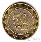 Армения 50 драм 2012 Область Арарат