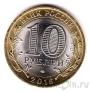 Россия 10 рублей 2016 Амурская область (цветная)