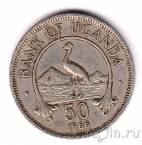 Уганда 50 центов 1966