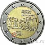 Мальта 2 евро 2016 Джгантия (в блистере)