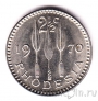 Родезия 2 1/2 цента 1970