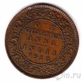 Британская Индия 1/4 анны 1913