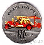 Украина 5 гривен 2016 100 лет пожарному автомобилю