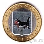 Россия 10 рублей 2016 Иркутская область (цветная)