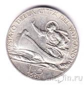 Ватикан 5 лир 1930