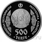 Казахстан 500 тенге 2016 Абулхайр-хан