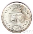 Египет 1 фунт 1980 Каирский университет