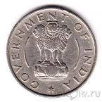 Индия 1/2 рупии 1956