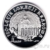 Польша 10 злотых 2007 750 лет основания Кракова