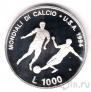 Сан-Марино 1000 лир 1994 Чемпионат мира по футболу