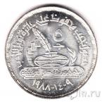 Египет 5 фунтов 1988 Нагиб Махфуз