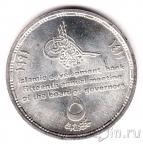 Египет 5 фунтов 1991 Исламский банк развития