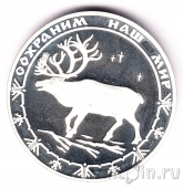 Россия 3 рубля 2004 Сохраним наш мир. Северный олень