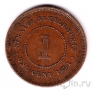 Стрейтс-Сеттлментс 1 цент 1891