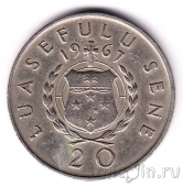 Самоа 20 сене 1967