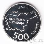 Словения 500 толаров 1996 5 лет независимости