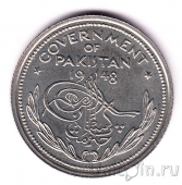 Пакистан 1/2 рупии 1948