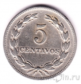 Сальвадор 5 сентаво 1966