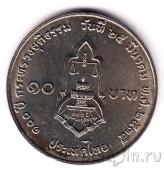 Таиланд 10 бат 1992 100 лет Министерству Юстиции